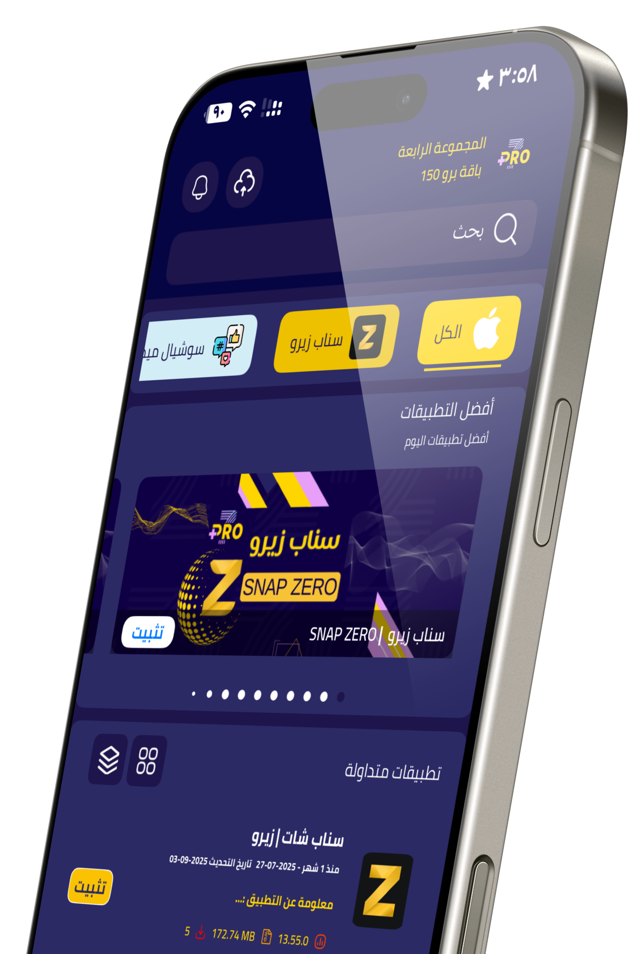 هاتف ايفون